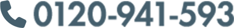 0120-941-593